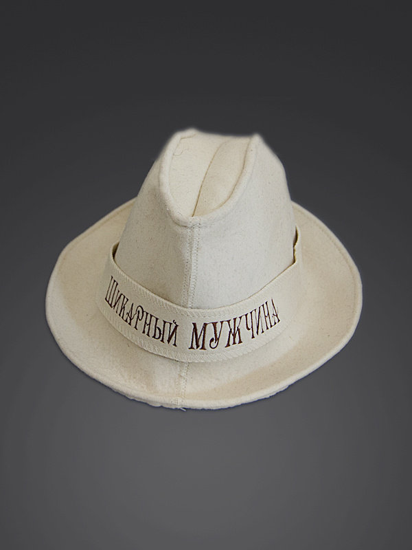 Шапка (шляпа) для бани "Шикарный мужчина" белая (8044)